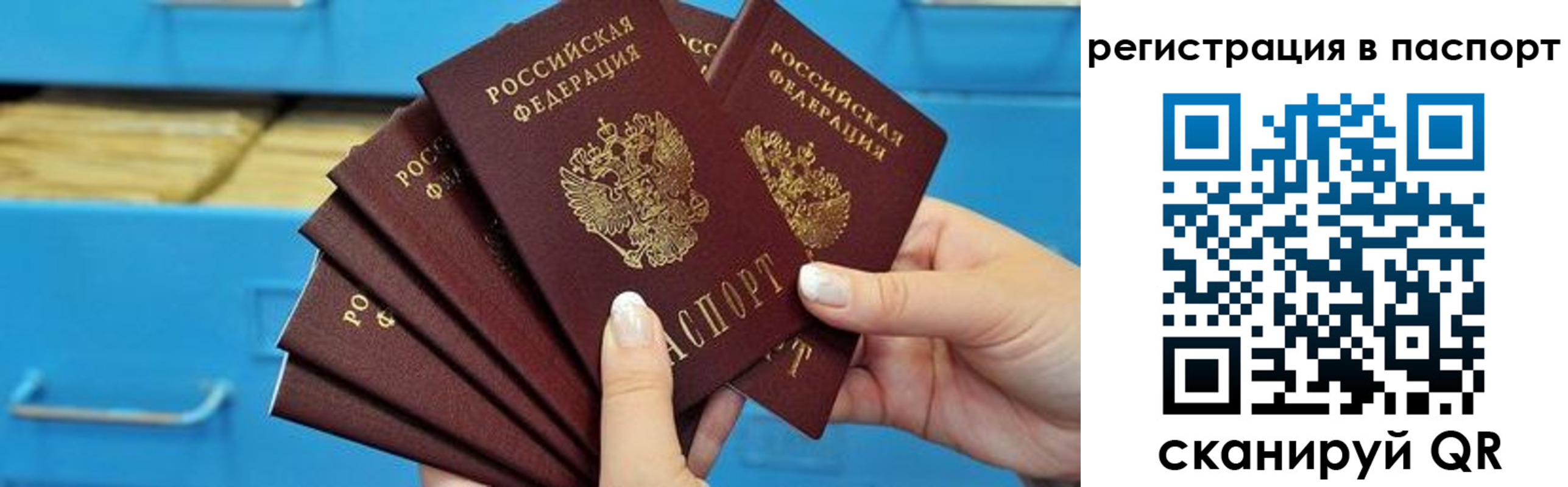регистрация в Егорьевске