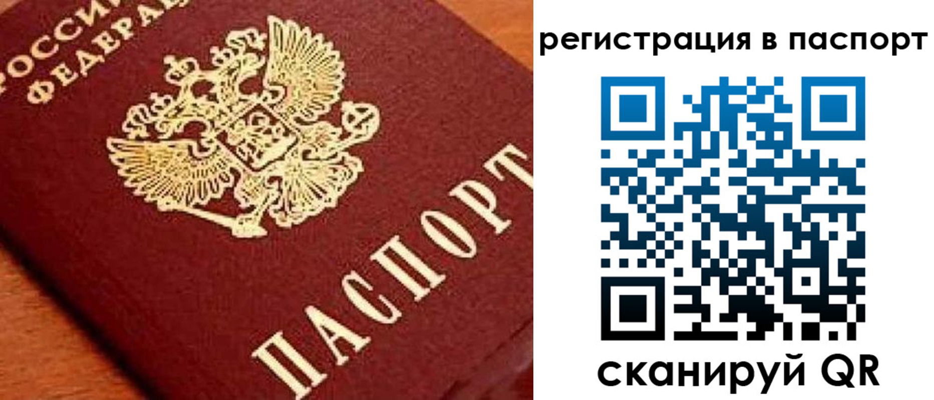 временная регистрация законно в Егорьевске
