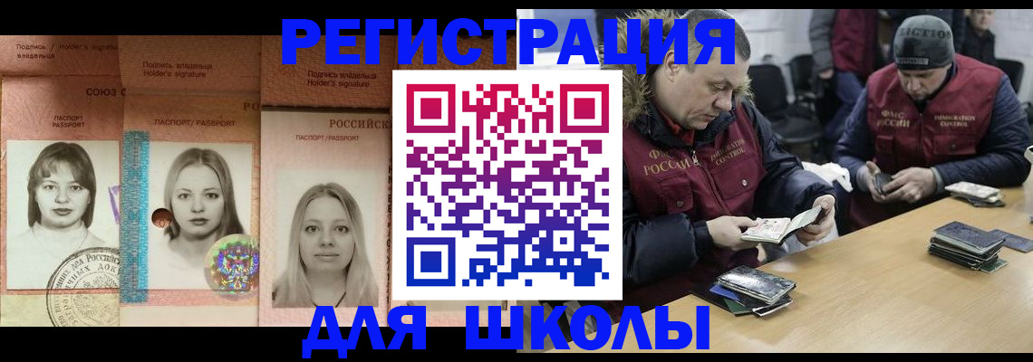 временная регистрация госуслуги в Егорьевске