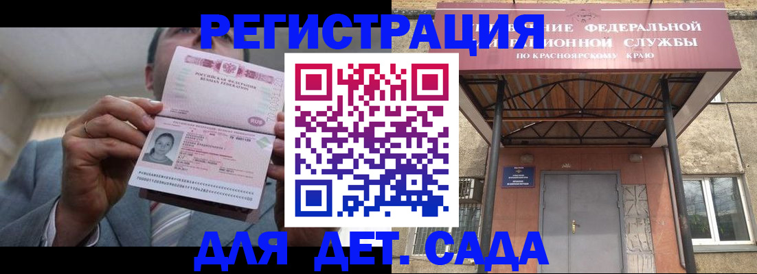 купить прописку в Егорьевске