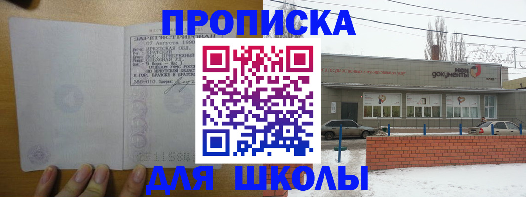 пропишу в квартире в Егорьевске
