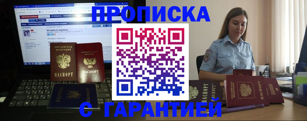 временная регистрация для всех в Егорьевске